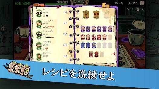 へいお待ち！ゴブリン寿司の画像