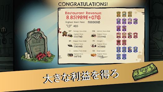 へいお待ち！ゴブリン寿司の画像