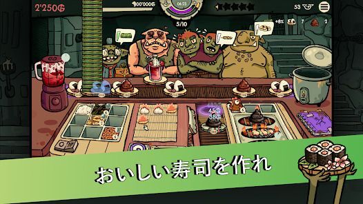 へいお待ち！ゴブリン寿司の画像