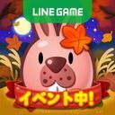 LINE ポコポコ~かわいい動物たちの爽快3マッチパズル~