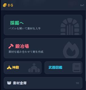 数字パズル刀鍛冶職人の画像