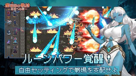 魔術師の軌跡 - 真理への扉の画像