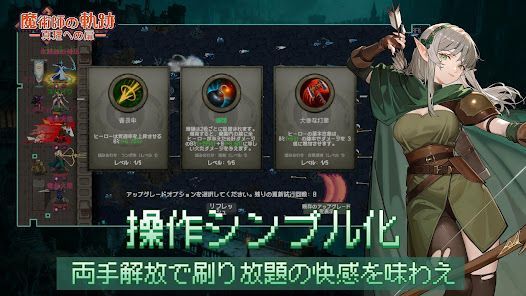 魔術師の軌跡 - 真理への扉の画像
