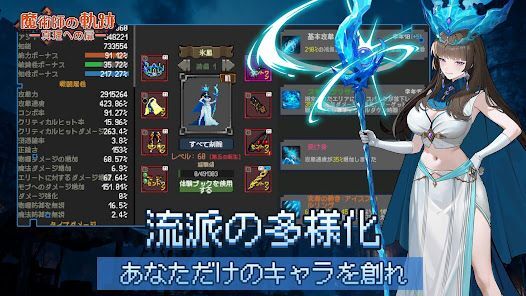 魔術師の軌跡 - 真理への扉の画像