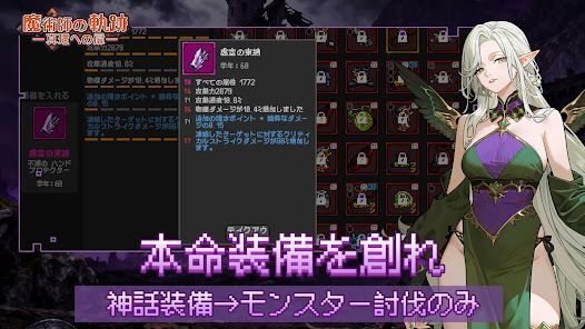 魔術師の軌跡 - 真理への扉の画像