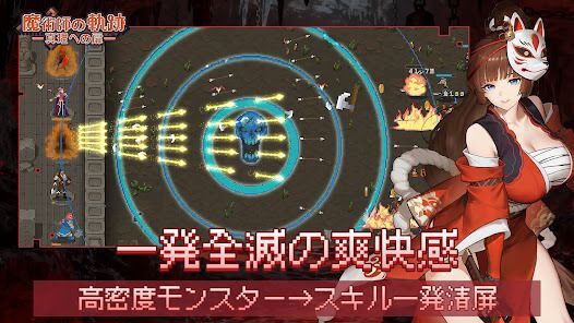 魔術師の軌跡 - 真理への扉の画像