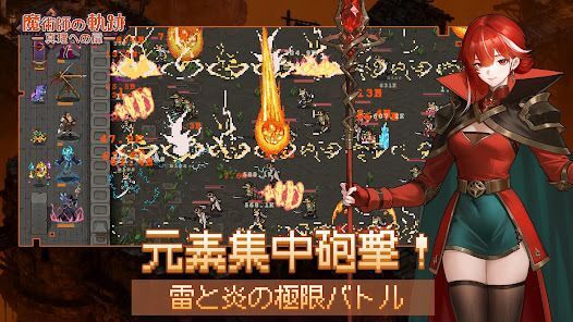 魔術師の軌跡 - 真理への扉の画像