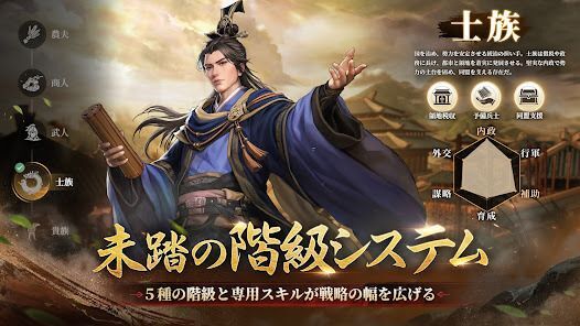 三国志王戦 - 渡邉義浩教授、絶賛の話題作の画像