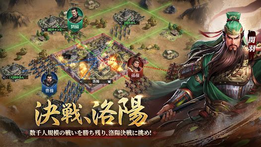 三国志王戦 - 渡邉義浩教授、絶賛の話題作の画像