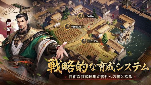 三国志王戦 - 渡邉義浩教授、絶賛の話題作の画像