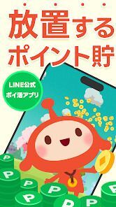 LINE ポイ活チョッキンズの画像