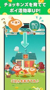 LINE ポイ活チョッキンズの画像