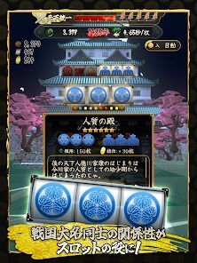 天下統一戦国スロット コイン落として回せ！の画像
