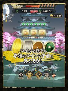 天下統一戦国スロット コイン落として回せ！の画像