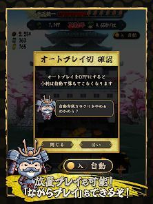 天下統一戦国スロット コイン落として回せ！の画像