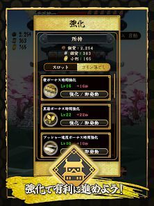 天下統一戦国スロット コイン落として回せ！の画像