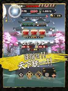 天下統一戦国スロット コイン落として回せ！の画像