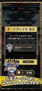 天下統一戦国スロット コイン落として回せ！の画像