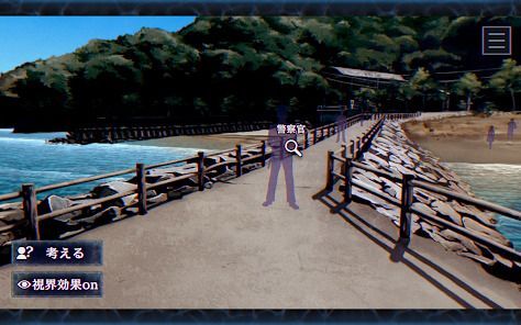 パラノマサイト FILE38 伊勢人魚物語の画像