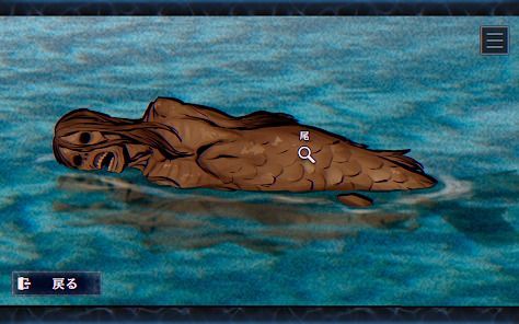パラノマサイト FILE38 伊勢人魚物語の画像