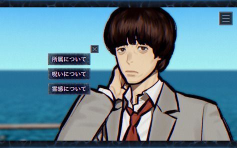 パラノマサイト FILE38 伊勢人魚物語の画像