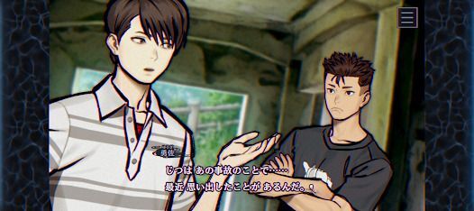 パラノマサイト FILE38 伊勢人魚物語の画像