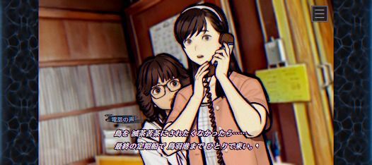 パラノマサイト FILE38 伊勢人魚物語の画像