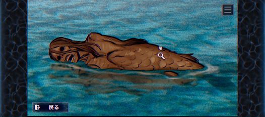 パラノマサイト FILE38 伊勢人魚物語の画像