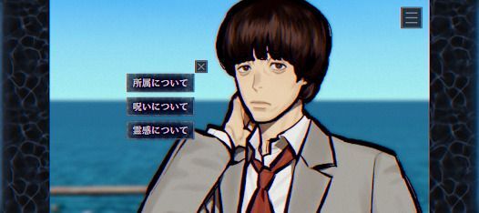 パラノマサイト FILE38 伊勢人魚物語の画像