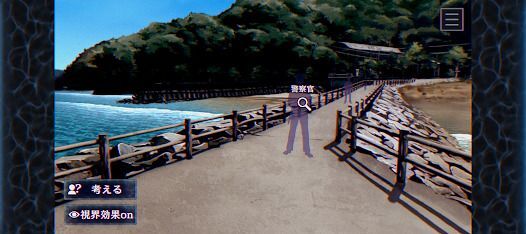 パラノマサイト FILE38 伊勢人魚物語の画像
