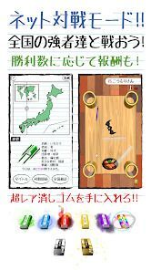 消しゴム落とし -暇つぶしゲーム-の画像