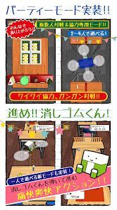 消しゴム落とし -暇つぶしゲーム-の画像