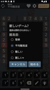 数独 プレミアムの画像
