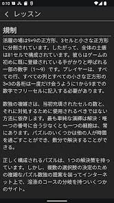 数独 プレミアムの画像