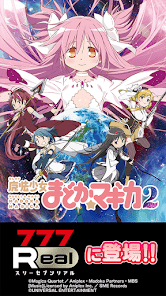 [777Real]SLOT魔法少女まどか☆マギカ2の画像