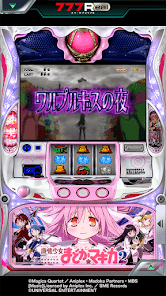 [777Real]SLOT魔法少女まどか☆マギカ2の画像