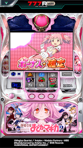 [777Real]SLOT魔法少女まどか☆マギカ2の画像