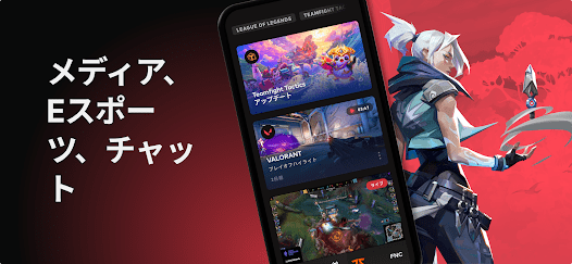 Riot Mobileの画像
