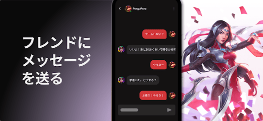 Riot Mobileの画像