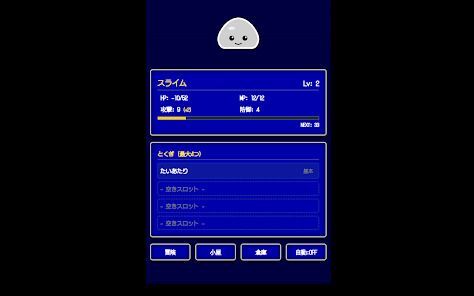 スライム ローグライク RPGの画像