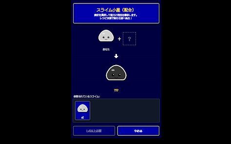 スライム ローグライク RPGの画像