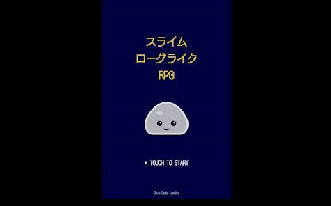 スライム ローグライク RPGの画像