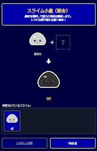 スライム ローグライク RPGの画像