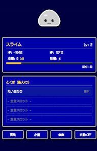 スライム ローグライク RPGの画像