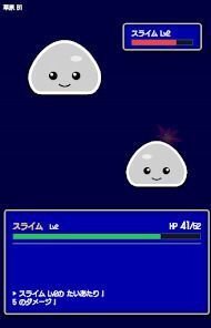 スライム ローグライク RPGの画像
