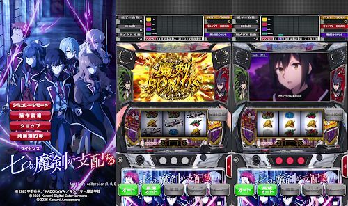 スマスロ 七つの魔剣が支配するの画像