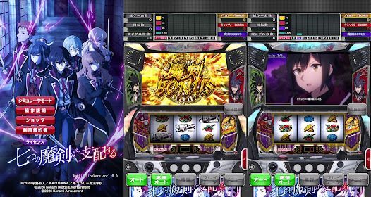 スマスロ 七つの魔剣が支配するの画像