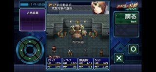 エルスの天秤One[Remaster]の画像
