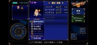 エルスの天秤Ⅲ[Remaster]の画像