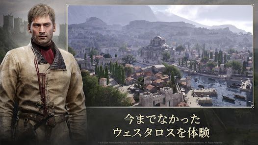 ゲーム・オブ・スローンズ：キングスロードの画像